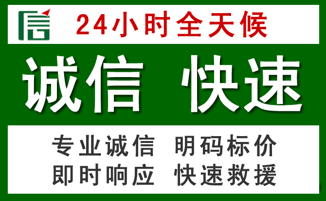 松溪汽车救援